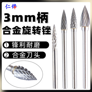 3mm Handle G-Type Curved Tip Rotary File Milling Cutter Tungsten Steel Grinding Head Carbide Metal Grinding and Engraving