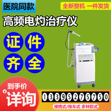 高频电灼电凝电切电刀治疗仪 妇科宫颈手术外科手术设备 利普刀 1