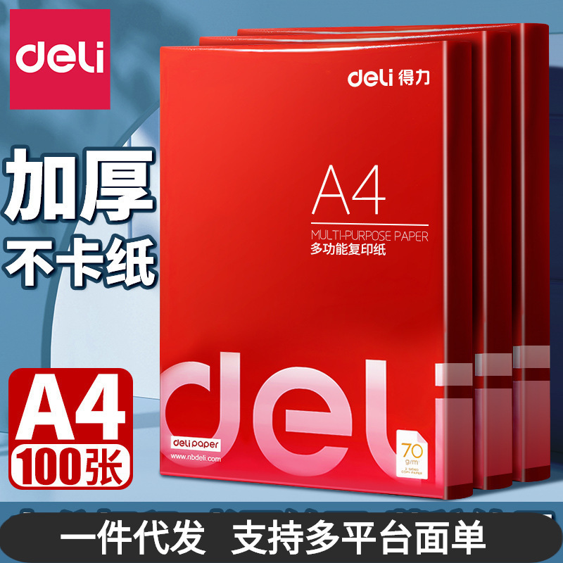 Deli 3562 Copy Paper A4 Paper Paper Draft Paper Full Box Handwritten…