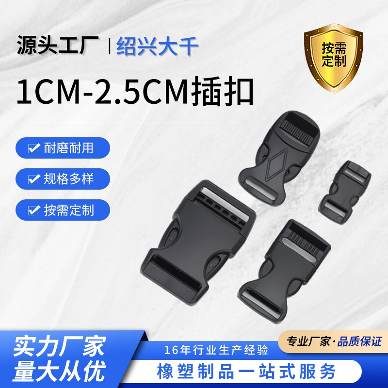 Фабрика чемоданки аксессуары POM рюкзак пуговицы пластиковые пуговицы пуговицы с несколькими характеристиками черные пуговицы