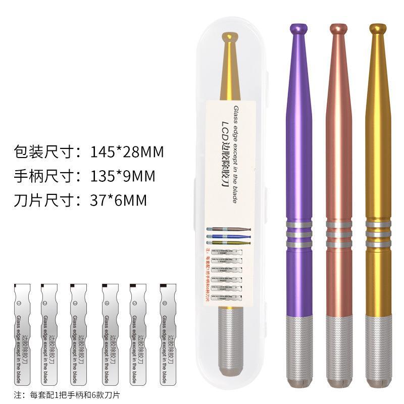 手机拆机维修撬棒 撬棍金属撬片 扁头撬片多功能拆屏工具套装