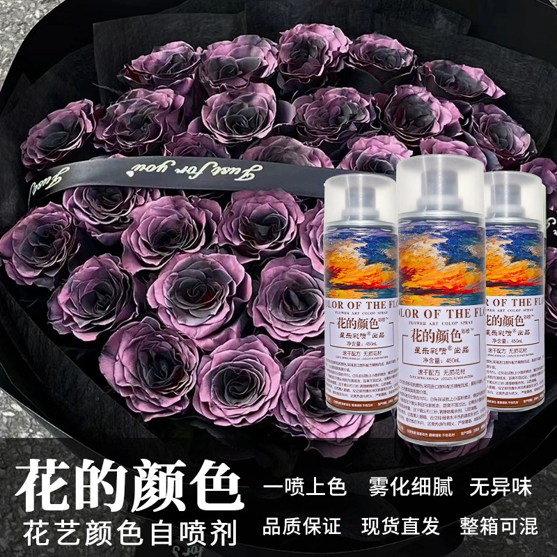 450ml цветочный спрей для цветов оптовая продажа быстросохнущие краски для окрашивания роз