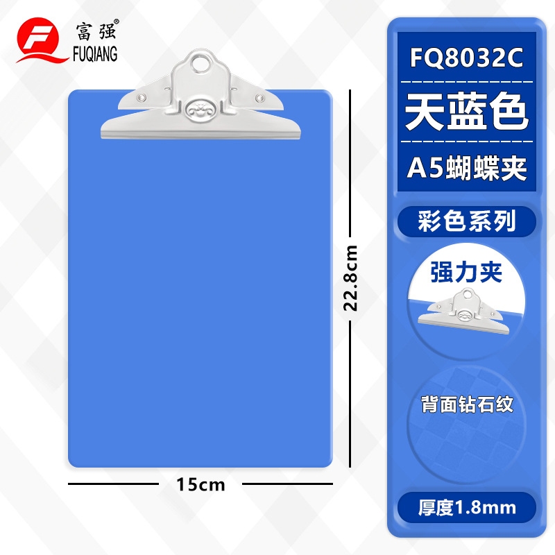 Fabricantes de papelería fuqiang al por mayor A4 escala de plástico tablero de copias colgante A5 tablero de hoja de cartelera de menú tablero de facturas