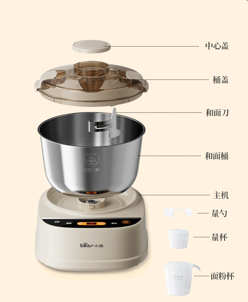 小熊和面机家用揉面机小型厨师机烹饪机和面料理机HMJ-D50R6