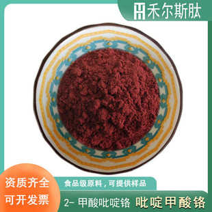 �F؛100g��ӆ99%��़����tʳƷ������ԭ�ϼ�������t��़����t