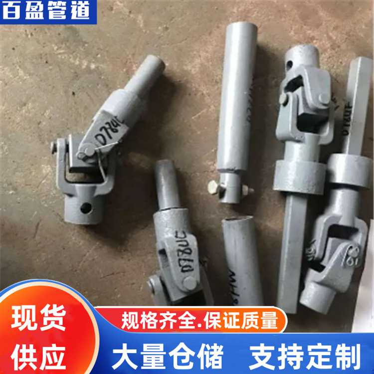 万向接头,碳钢万向接头厂家-百盈专业螺纹直通密封法兰