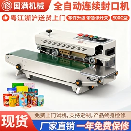 封口机械;热收缩包装机;多功能包装机