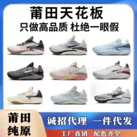 Обувь Putian GTCUT2 баскетбольные кроссовки чистая оригинальная высокая версия Zoom с полной воздушной подушкой на ладони gt2 мужская и женская повседневная спортивная обувь