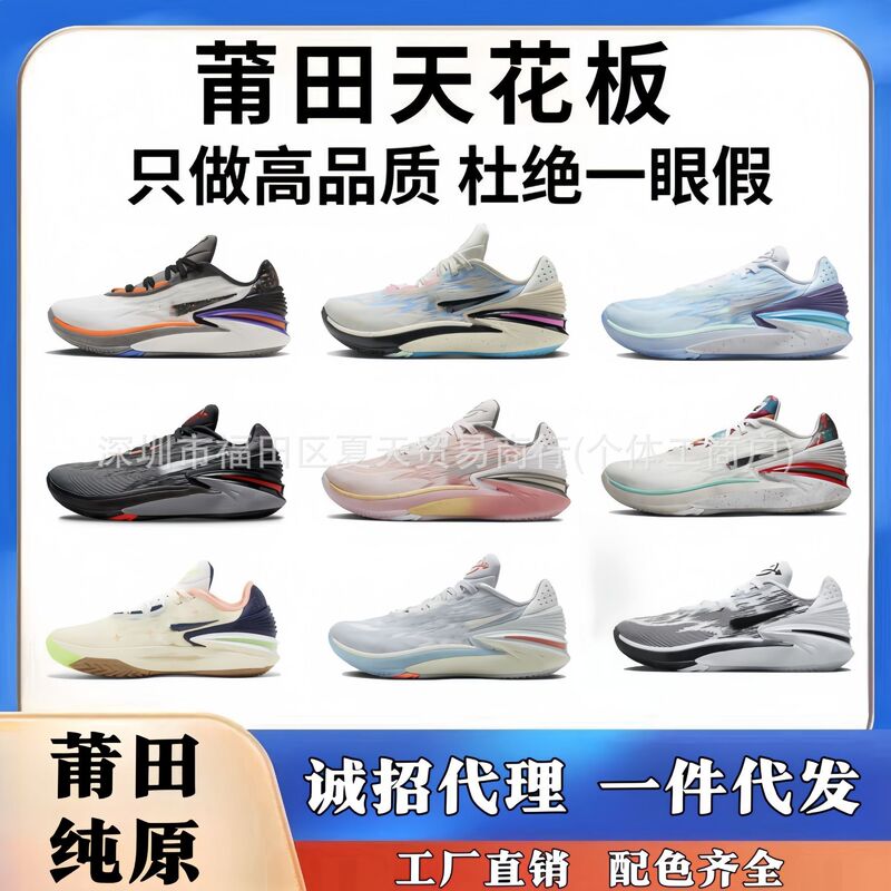 Putian shoes GTCUT2 basketball shoes, high-quality replica, full-length Zoom air cushion, gt2 men's and women's casual sports shoes Putian shoes GTCUT2 basketball shoes, high-quality replica, full-length Zoom air cushion, gt2 men's and women's casual sports shoes
