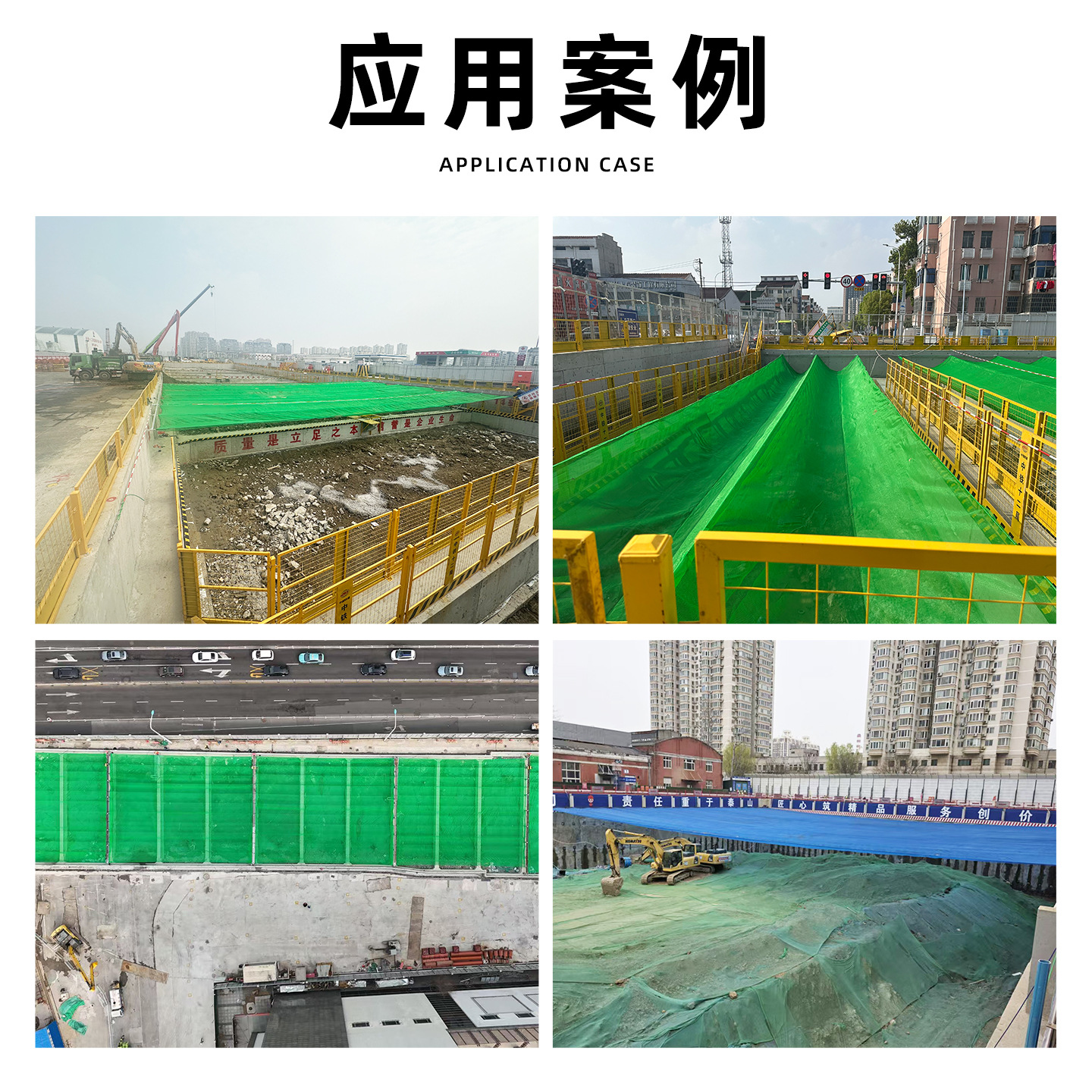 天津地铁防尘天幕建筑基坑防尘覆盖网聚乙烯防尘网大跨度防尘天幕