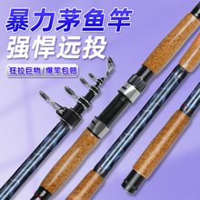 厂家批发可视锚杆远投超硬锚竿碳素超轻巨物版矛鱼专用竿免费配节