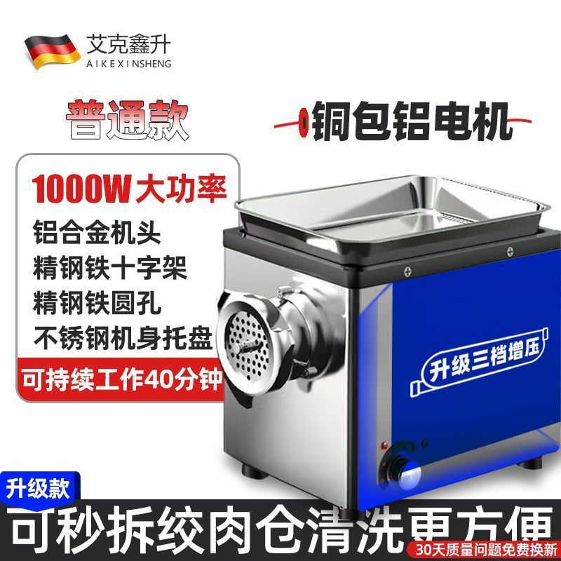 绞肉机商用大功率多功能不锈钢电动香肠肉馅全自动灌肠神器新款|undefined