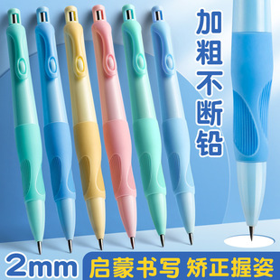 2.0 Automatic Pencil Cute Dolphin Posture Pen Silicone Candy Color Multi-Specification Thick and Thin Head Primary School Students Men and Women Correction