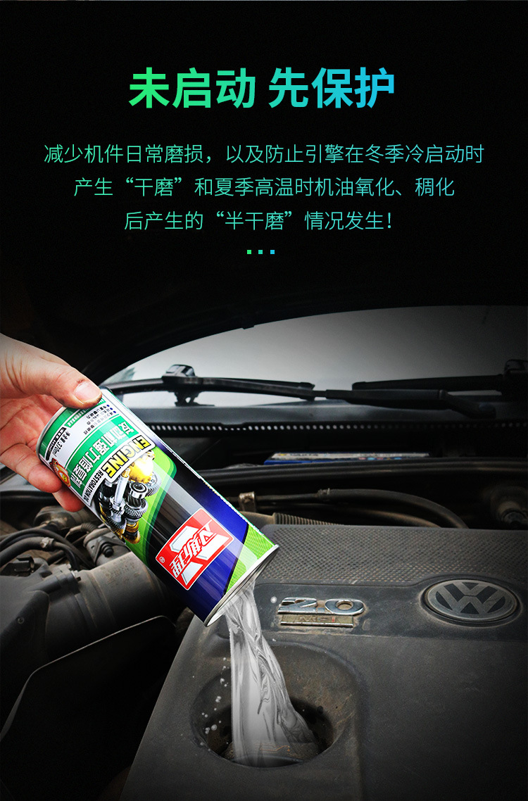 Wesley Engine Anti-Wear Repair and Protection Agent Motorcycle Internal Repair Cleaning Anti-Burn Oil Shaking