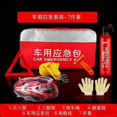 Kempinq və səyahət Vehicle-Mounted Fire Extinguisher, Fire-Fighting Equipment - 7-piece-car-emergency-kit