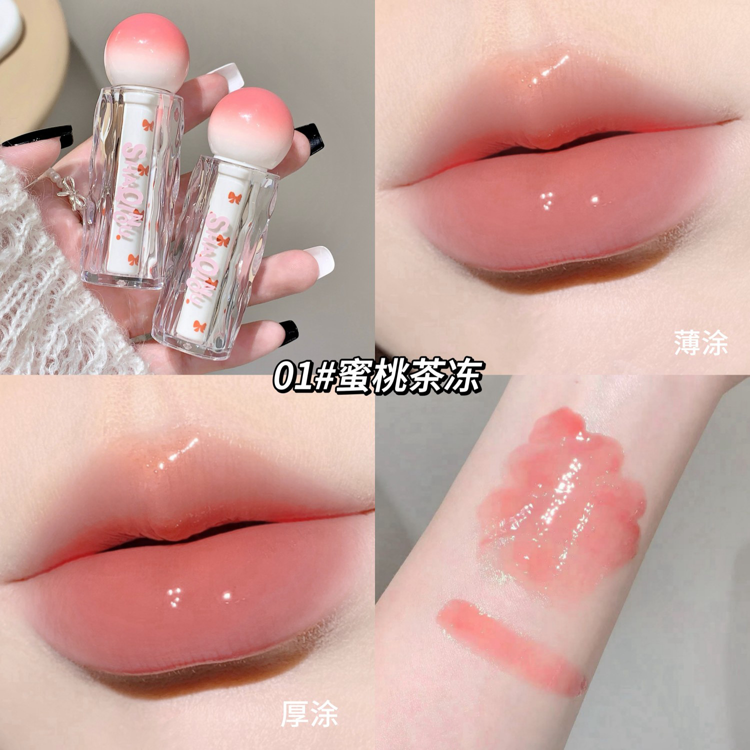 El brillo de labios Shaqinuo Water Light no se desvanece fácilmente