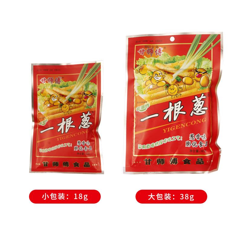 Gan Master One Scallion 32g 8090 Later 5 Cents Nostalgic Leisure Snack Puffed School Snack Gift Box Wholesale