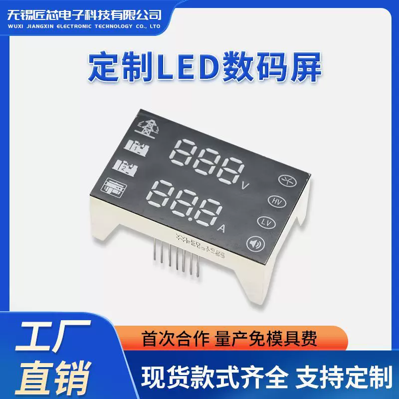 厂家定制led数码显示器模块三位双排数码管红色共阴共阳插脚