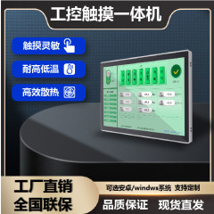 10.1/13.3/15.6/18.5インチ産業制御一体型防塵全閉鎖タッチディスプレイ