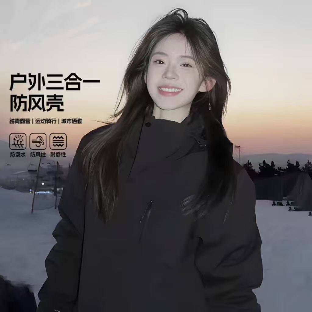 情侣款冬季三合一冲锋衣户外保暖防风防泼水时尚潮流外套可印logo