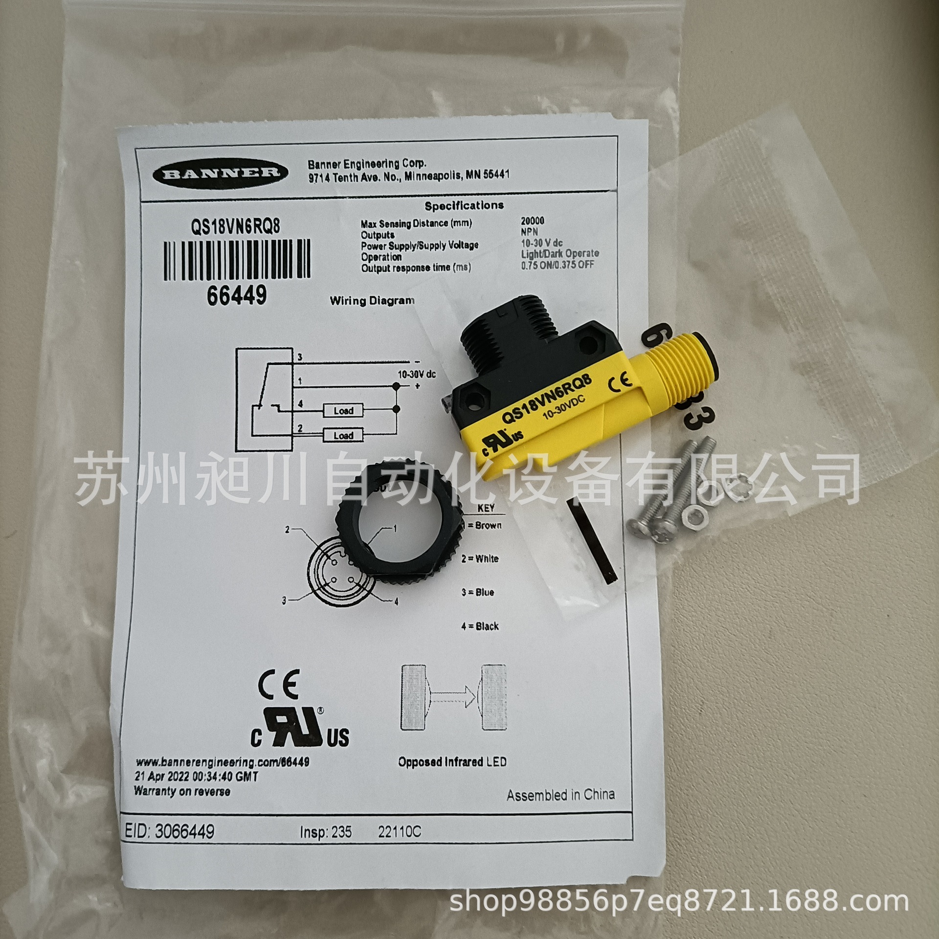 现货邦纳 QS186EQ8/QS18VN6RQ8对射式光电 BANNER全新原装正品