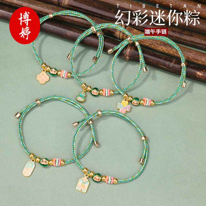 dragon boat festival magical color mini bracelet safe and happy bracelet handmade creative diy niche senior holiday gift carrying strap