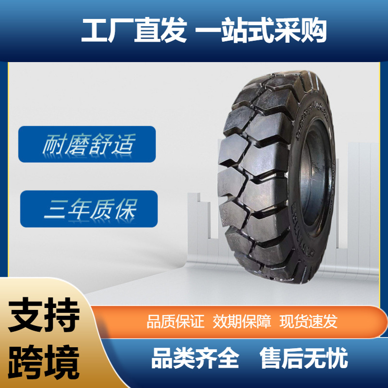 前进28×9-15/7.0实心轮胎工业叉车实心胎OB503花纹杭叉柳工
