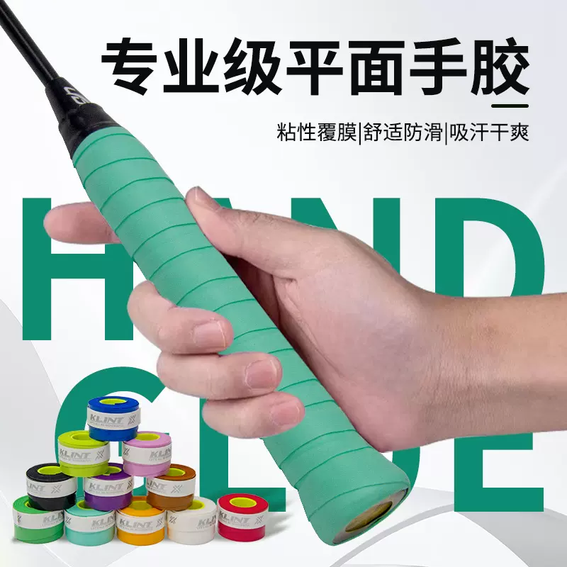 手胶吸汗带批发弹力平面羽毛球手胶打孔龙骨手胶网球拍鱼竿缠绕带