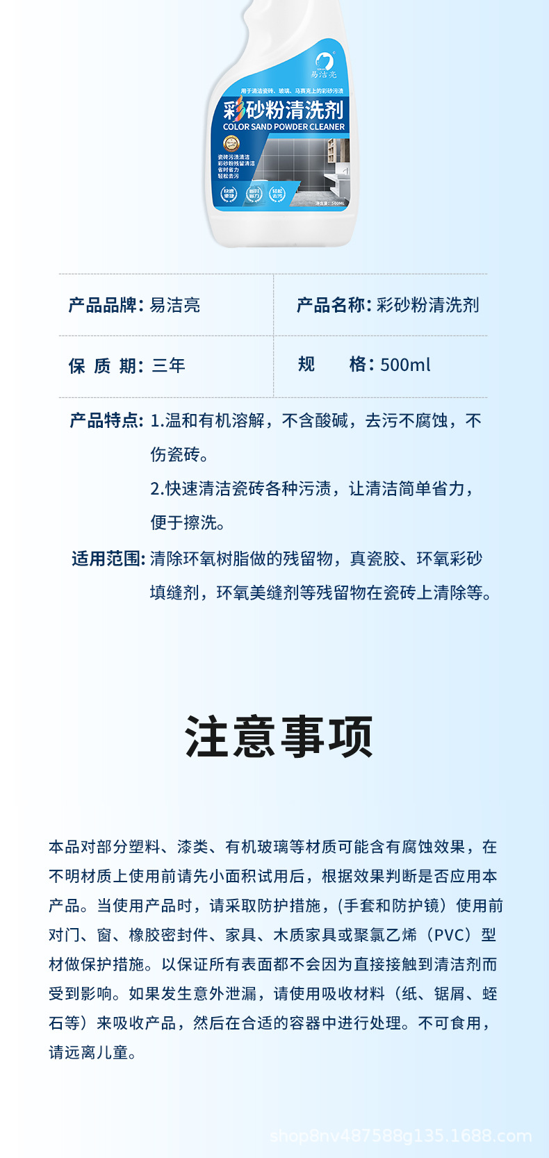 易洁亮彩砂粉清洁剂500ml详情页_09.jpg