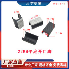 22MM開口部付きフットパッド、トランポリン、ジャンプベッド、滑り止め家具用フットパッド、椅子用プラスチック滑り止めパッド、カチッと固定するフェルト製フットパッド