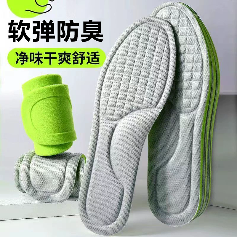 Мужские стельки для военной подготовки, впитывающие пот, с полынью, дезодорирующие, дышащие, рекомендуются для длительного стояния, высокоэластичные, удобные и мягкие спортивные стельки.