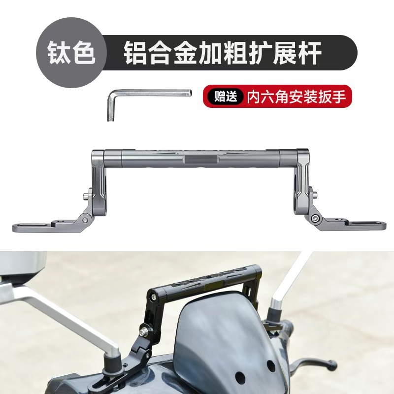 New Electric Vehicle Balance Bar Bracket, Handlebar Crossbar, Pull Rod Accessories, Heightening Extension Bracket, Delivery Tool Bracket