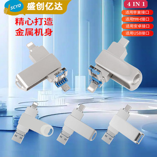 u�P���l32gb��������һOTG�֙C���ك��P�YƷ����U�P8g64g128gusb
