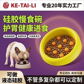 喂养餐具;牙胶;日用橡胶