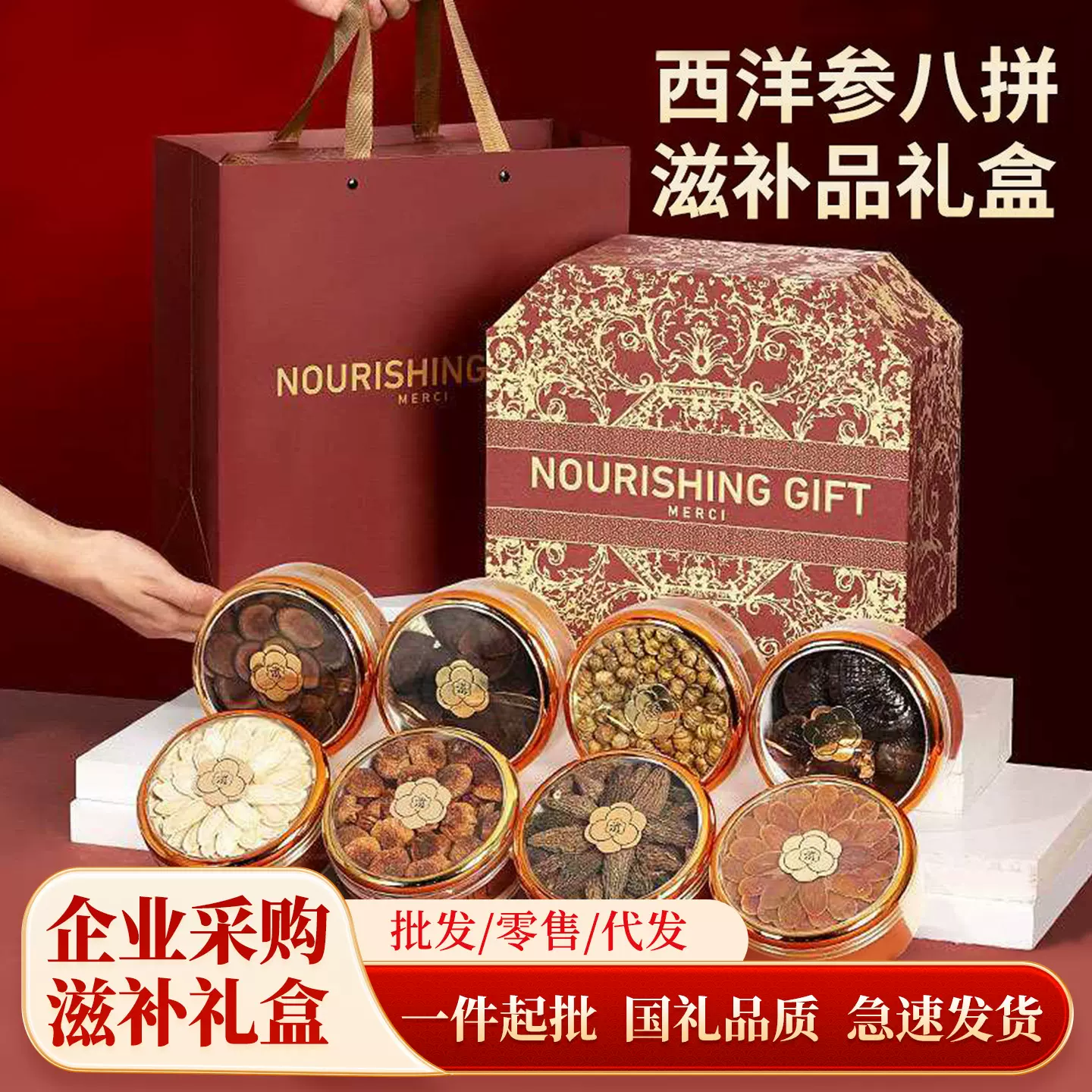 西洋参礼盒 送长辈见家长营养品送父母老人礼品过年滋补礼盒批发