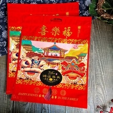 4斤装喜乐福礼包袋鸿运当头年货自封袋2500克步步高升糖果零食袋