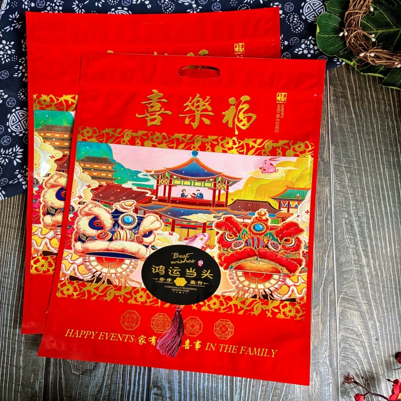 4斤装喜乐福礼包袋鸿运当头年货自封袋2500克步步高升糖果零食袋
