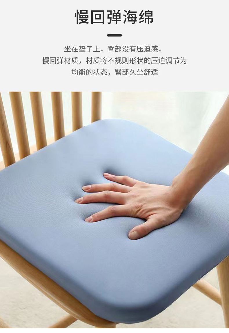 Foam seat cushion for long-term sitting in the office, student butt cushion, stool cushion, dining chair cushion, car seat cushion