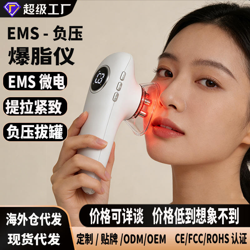 Micro-Electric Negative Pressure Liposuction Fat-Burning Skin Beauty Device Muscle Massager Ems Body Shaping Device Facial Lifting and Firming Beauty Device