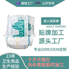 卫生巾;裤型卫生巾;成人纸尿裤