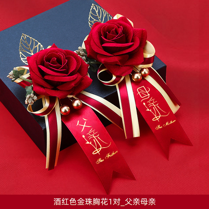 结婚胸花婚礼新郎新娘一套婚庆伴郎用品全套家人父母伴娘襟花|undefined