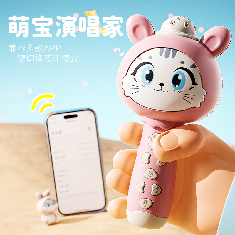 无线儿童话筒蓝牙麦克风早教唱歌机3-9宝宝男女孩生日玩具卡拉ok|undefined