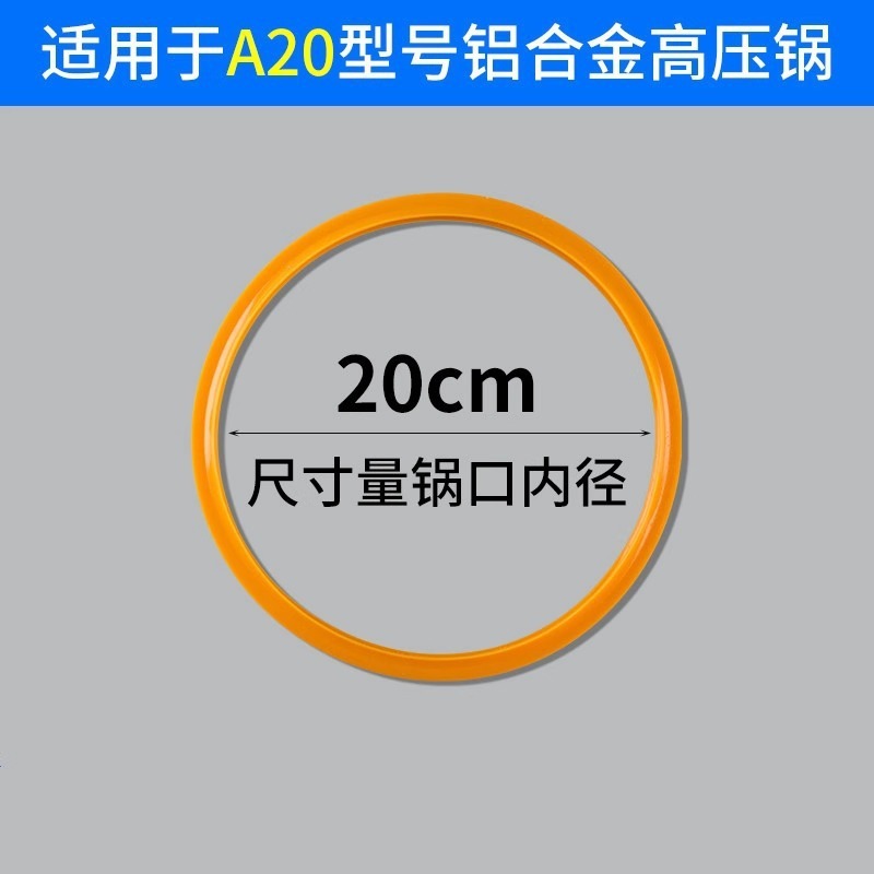 加厚高压锅密封圈电压锅胶圈老式压力锅配件大全胶圈皮圈16-32CM|undefined