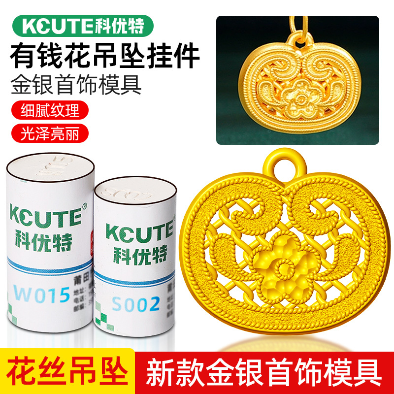 花丝款有钱花吊坠石膏模具招财钱袋长命锁吊牌金银首饰打金加工模