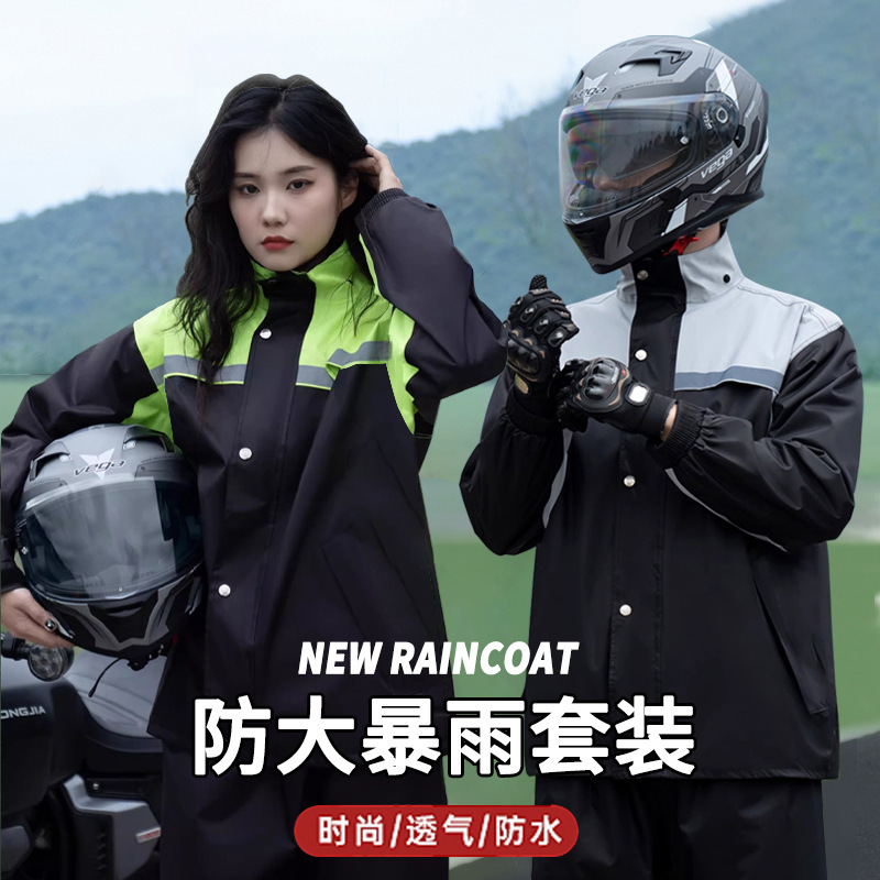 Paradise Raincoat and Rain Pants Set Cycling Motorcycle Split Type Thickeneded Reflective Outdoor Duty Takeaway Labor Protection Riotproof