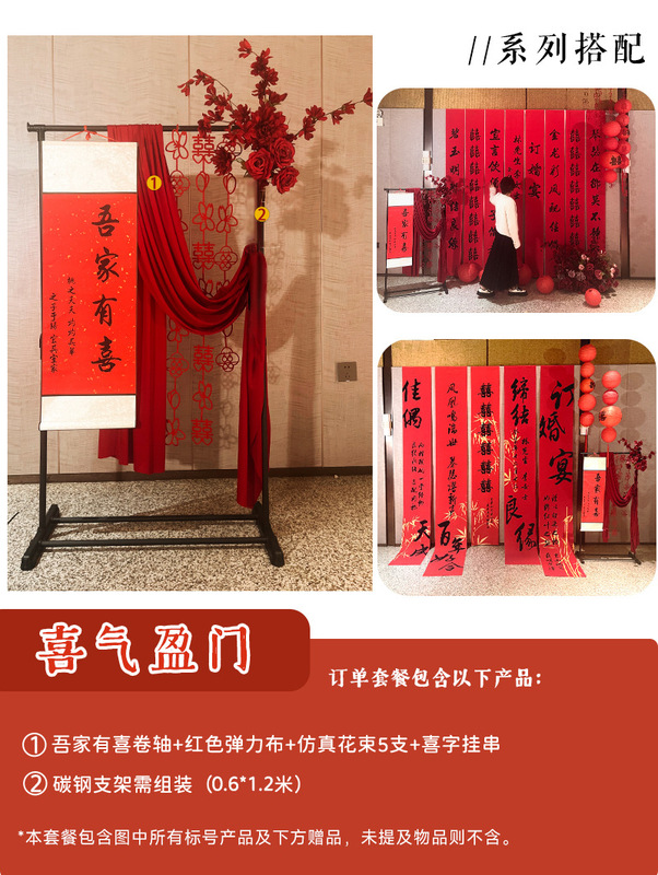 ✅订婚布置挂布条幅背景布定 制喜字摆件摆台全套装饰套餐新中批|undefined