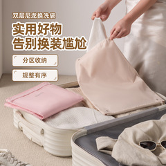 旅行分装双层换洗衣服出差收纳袋脏衣袋分装袋收纳内衣袋手提换洗