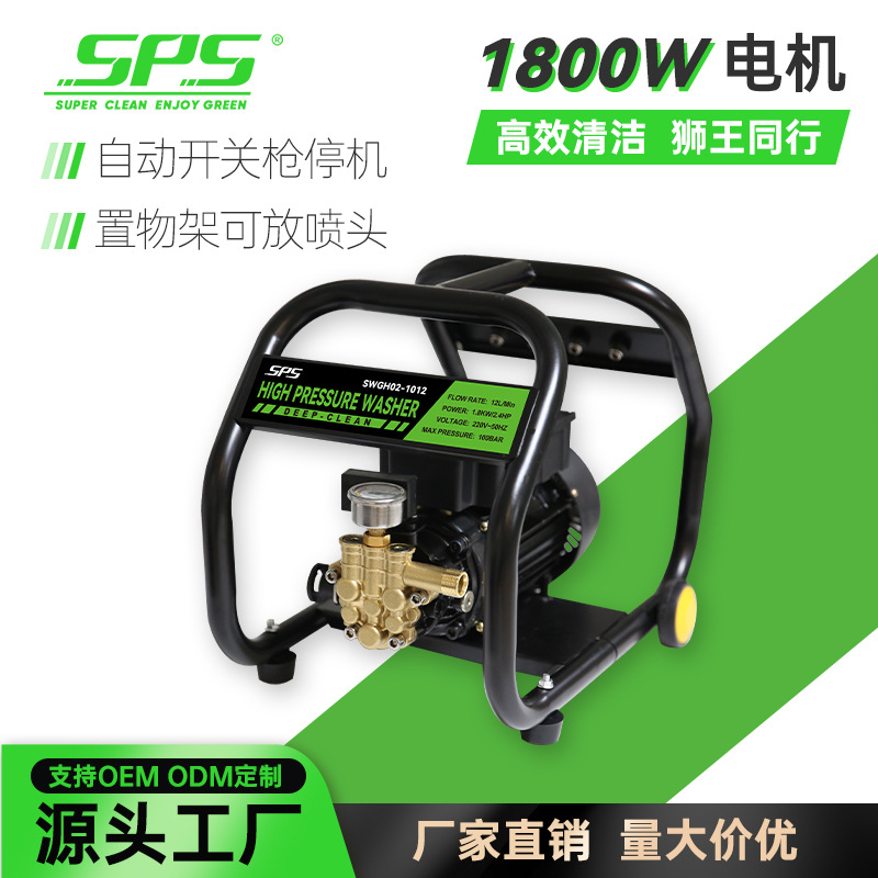 SPS1800瓦黄铜感应电机自动洗车机100Bar冷水高压清洗机洗车机220