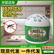 驱虫药室内家用无毒驱蚊子苍蝇克星驱赶蚂蚁防蟑螂除虫神器杀虫剂