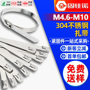 304 stainless steel tie self-locking tightening outdoor high temperature resistant marine binding metal steel strip tie wire 4.6/7.9MM